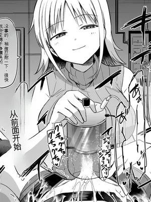 [黒川リョーイチ] 蜂須賀博士の搾精研究 04-07 [中国翻訳]_30_0512