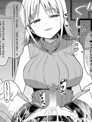 [黒川リョーイチ] 蜂須賀博士の搾精研究 04-07 [中国翻訳]_36_0518