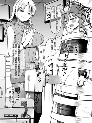 [黒川リョーイチ] 蜂須賀博士の搾精研究 08-10 [中国翻訳]_03_0802