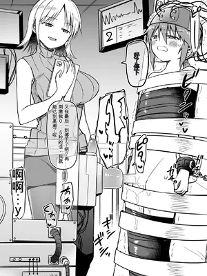 [黒川リョーイチ] 蜂須賀博士の搾精研究 08-10 [中国翻訳]_04_0803