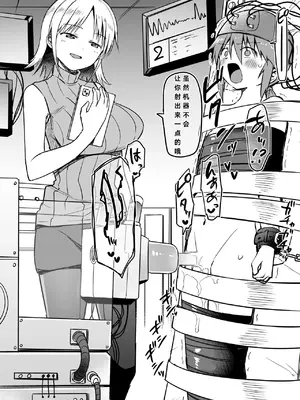 [黒川リョーイチ] 蜂須賀博士の搾精研究 08-10 [中国翻訳]_06_0805