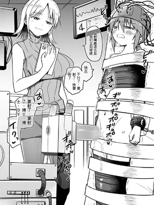 [黒川リョーイチ] 蜂須賀博士の搾精研究 08-10 [中国翻訳]_08_0807