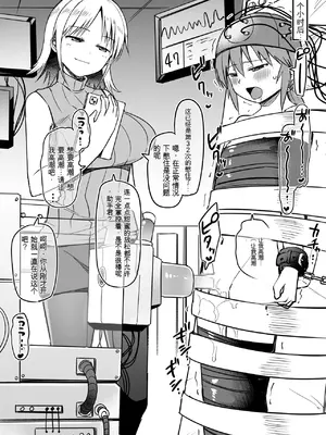 [黒川リョーイチ] 蜂須賀博士の搾精研究 08-10 [中国翻訳]_10_0809