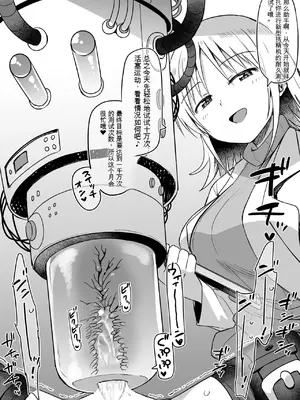 [黒川リョーイチ] 蜂須賀博士の搾精研究 08-10 [中国翻訳]_22_0901