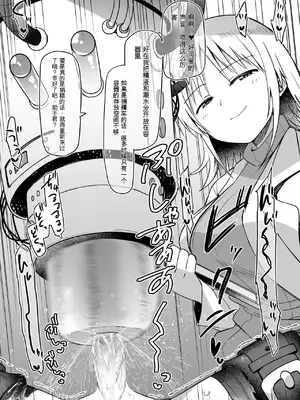 [黒川リョーイチ] 蜂須賀博士の搾精研究 08-10 [中国翻訳]_34_0913