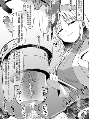[黒川リョーイチ] 蜂須賀博士の搾精研究 08-10 [中国翻訳]_42_0921