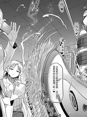 [黒川リョーイチ] 蜂須賀博士の搾精研究 08-10 [中国翻訳]_47_1004