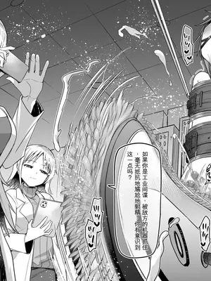 [黒川リョーイチ] 蜂須賀博士の搾精研究 08-10 [中国翻訳]_49_1006