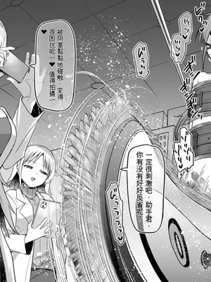 [黒川リョーイチ] 蜂須賀博士の搾精研究 08-10 [中国翻訳]_54_1011