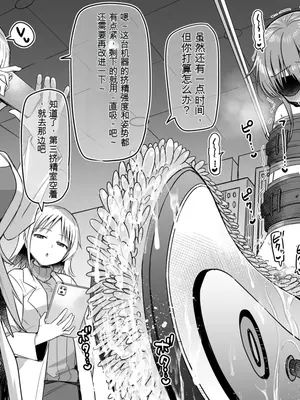 [黒川リョーイチ] 蜂須賀博士の搾精研究 08-10 [中国翻訳]_59_1016