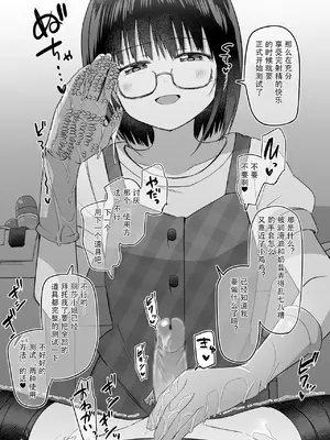 [黒川リョーイチ] 泉家の搾精日和その 33 「ストッキング手袋 搾精搾潮」 [Chinese] [蔡徐坤个人汉化]_04_4