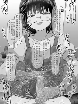 [黒川リョーイチ] 泉家の搾精日和その 33 「ストッキング手袋 搾精搾潮」 [Chinese] [蔡徐坤个人汉化]_13_13