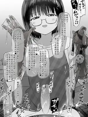 [黒川リョーイチ] 泉家の搾精日和その 33 「ストッキング手袋 搾精搾潮」 [Chinese] [蔡徐坤个人汉化]_16_16