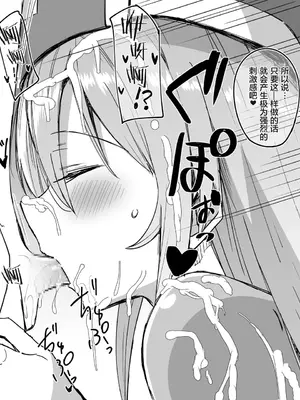 [スタジオバインド (黒川リョーイチ)] 搾精治療～僧侶さんに呪いを解くため拘束され精液と潮を搾り尽くされるCG～ (ドラゴンクエストIII) [中国翻訳]_012_012