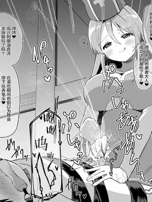 [スタジオバインド (黒川リョーイチ)] 搾精治療～僧侶さんに呪いを解くため拘束され精液と潮を搾り尽くされるCG～ (ドラゴンクエストIII) [中国翻訳]_040_040