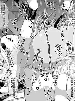 [スタジオバインド (黒川リョーイチ)] 搾精治療～僧侶さんに呪いを解くため拘束され精液と潮を搾り尽くされるCG～ (ドラゴンクエストIII) [中国翻訳]_123_123