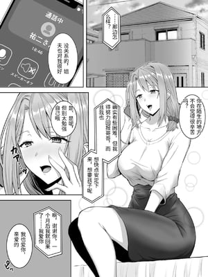 [いずい] 妻が兄に寝取られ堕ちるまでの一ヶ月間 [中国翻訳]_0004