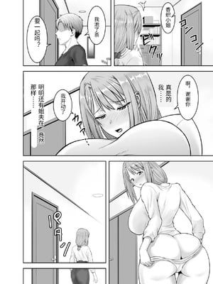 [いずい] 妻が兄に寝取られ堕ちるまでの一ヶ月間 [中国翻訳]_0008