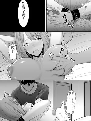 [いずい] 妻が兄に寝取られ堕ちるまでの一ヶ月間 [中国翻訳]_0012