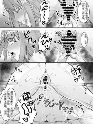 [いずい] 妻が兄に寝取られ堕ちるまでの一ヶ月間 [中国翻訳]_0019