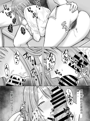 [いずい] 妻が兄に寝取られ堕ちるまでの一ヶ月間 [中国翻訳]_0034