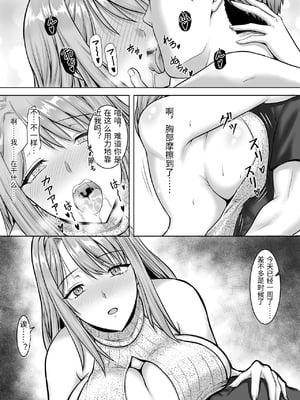 [いずい] 妻が兄に寝取られ堕ちるまでの一ヶ月間 [中国翻訳]_0037