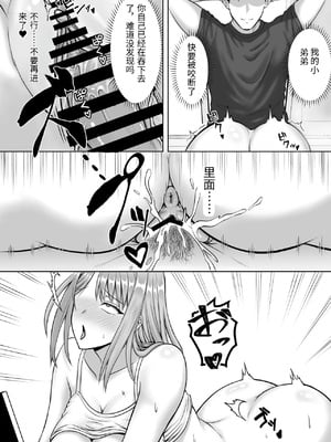 [いずい] 妻が兄に寝取られ堕ちるまでの一ヶ月間 [中国翻訳]_0043