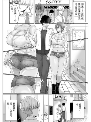 [生汁本舗] 不倫は子育てのあとで [中国翻訳]_0004