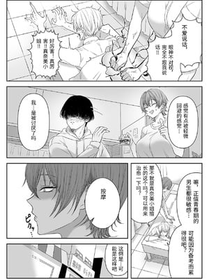 [生汁本舗] 不倫は子育てのあとで [中国翻訳]_0008