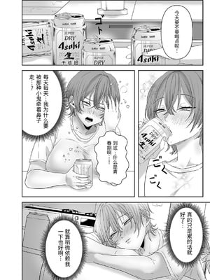 [生汁本舗] 不倫は子育てのあとで [中国翻訳]_0009