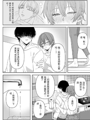 [生汁本舗] 不倫は子育てのあとで [中国翻訳]_0011