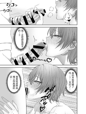 [生汁本舗] 不倫は子育てのあとで [中国翻訳]_0018