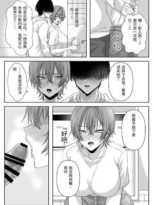 [生汁本舗] 不倫は子育てのあとで [中国翻訳]_0026