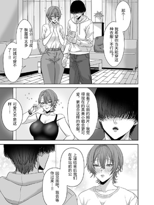 [生汁本舗] 不倫は子育てのあとで [中国翻訳]_0038