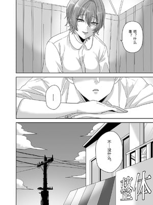 [生汁本舗] 不倫は子育てのあとで [中国翻訳]_0053