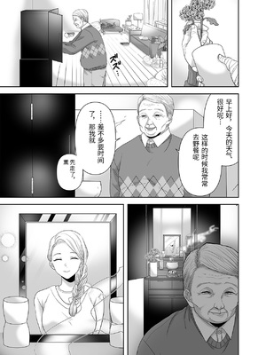 [生汁本舗] 不倫は子育てのあとで [中国翻訳]_0054