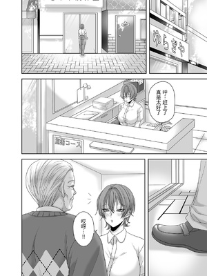 [生汁本舗] 不倫は子育てのあとで [中国翻訳]_0057