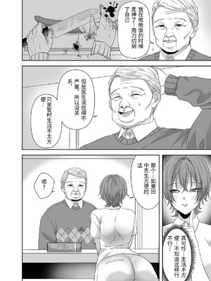 [生汁本舗] 不倫は子育てのあとで [中国翻訳]_0059