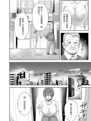 [生汁本舗] 不倫は子育てのあとで [中国翻訳]_0061