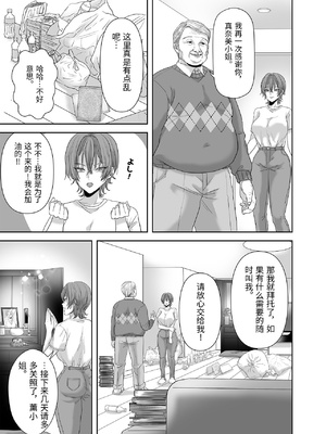 [生汁本舗] 不倫は子育てのあとで [中国翻訳]_0062