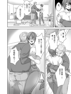 [生汁本舗] 不倫は子育てのあとで [中国翻訳]_0067