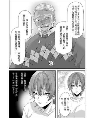 [生汁本舗] 不倫は子育てのあとで [中国翻訳]_0069