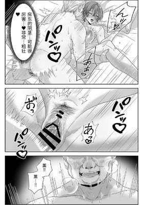 [生汁本舗] 不倫は子育てのあとで [中国翻訳]_0074