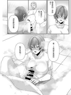 [生汁本舗] 不倫は子育てのあとで [中国翻訳]_0085