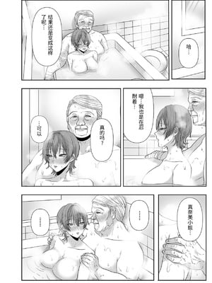 [生汁本舗] 不倫は子育てのあとで [中国翻訳]_0088