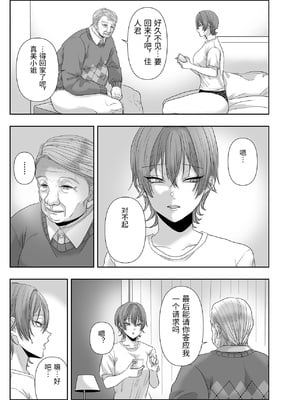 [生汁本舗] 不倫は子育てのあとで [中国翻訳]_0093