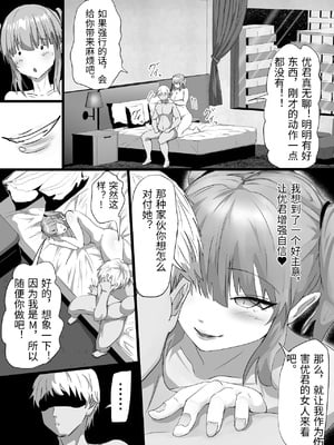 [ふりんずかん (しーたけ)] 負隣人愛〜人妻が失恋続きで闇堕ちした隣人学生に躾けられて寝取られる話〜 [中国翻訳]_0008