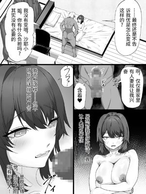 [ふりんずかん (しーたけ)] 負隣人愛〜人妻が失恋続きで闇堕ちした隣人学生に躾けられて寝取られる話〜 [中国翻訳]_0013