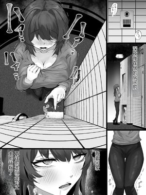 [ふりんずかん (しーたけ)] 負隣人愛〜人妻が失恋続きで闇堕ちした隣人学生に躾けられて寝取られる話〜 [中国翻訳]_0048