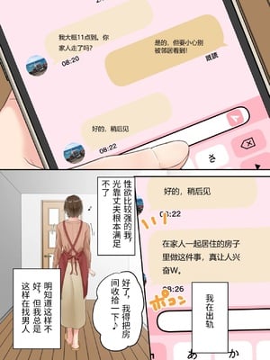 [ゆりこくらぶ] 不倫した母親を息子が制裁する話 [中国翻訳]_0005